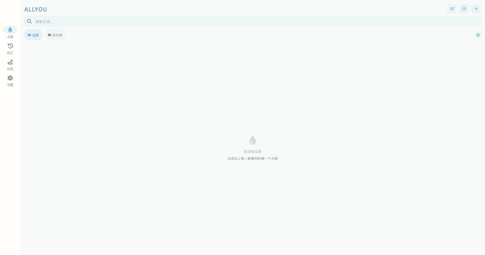 桌面端界面截图 1