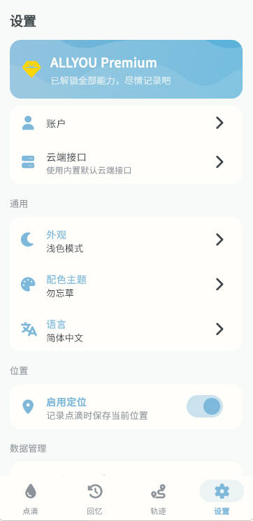 手机界面截图 6