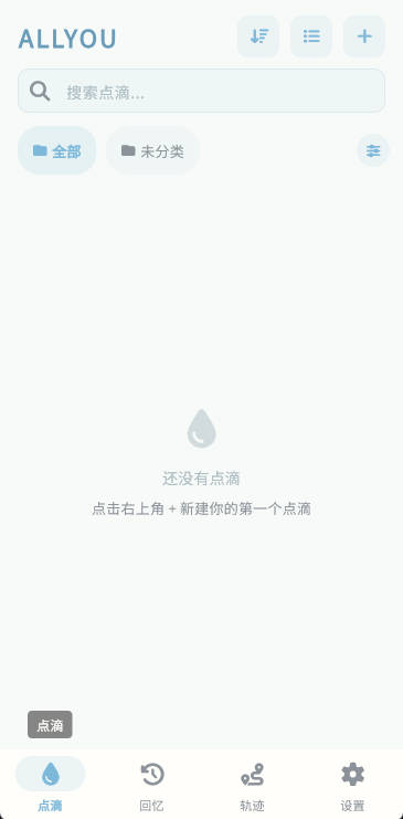 ALLYOU 手机端界面截图