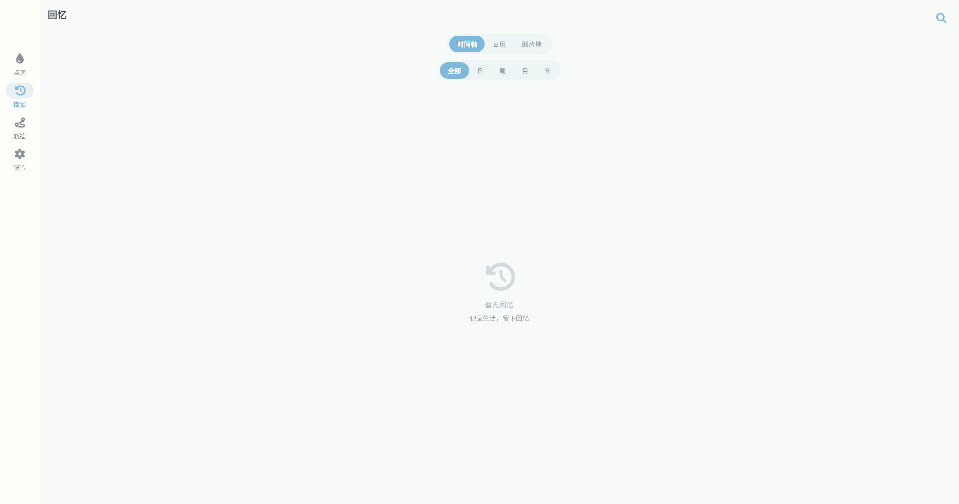 桌面端界面截图 2