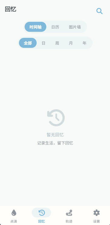 手机界面截图 2