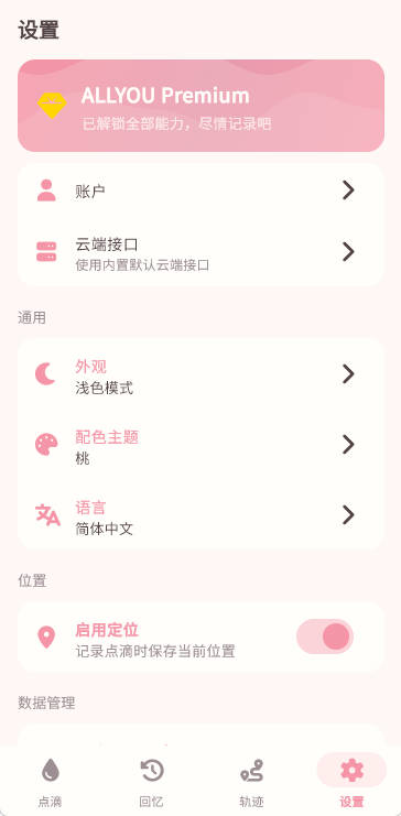 手机界面截图 3
