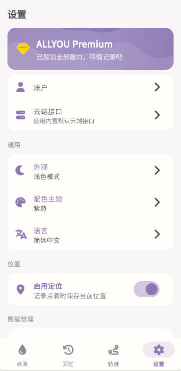 手机界面截图 4