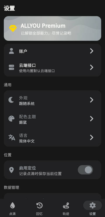 手机界面截图 5
